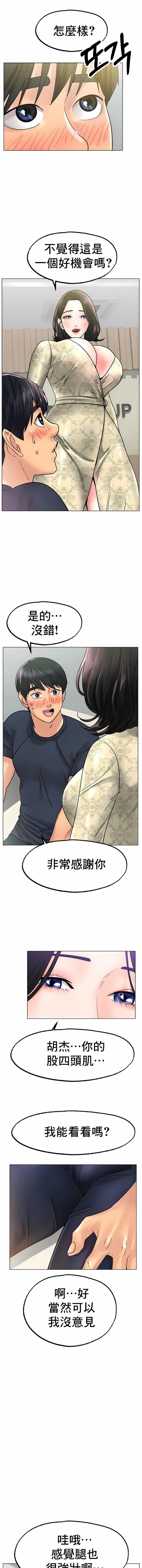 冰上的爱第14话