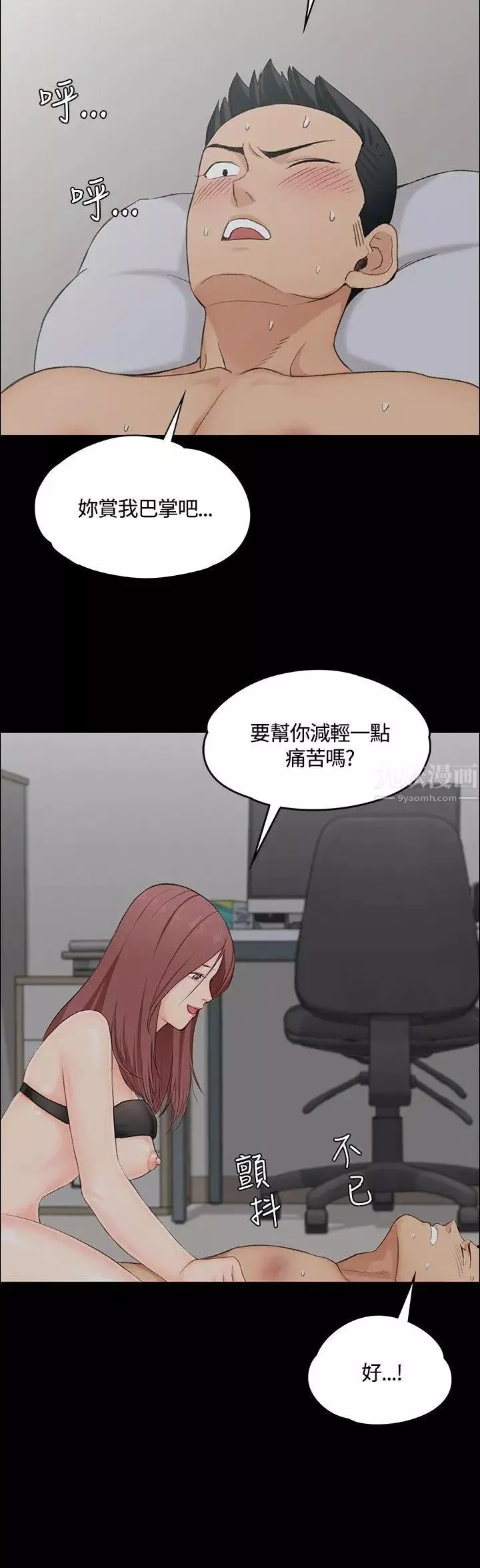 迎新小套房第4話-姐姐的滋味(上)