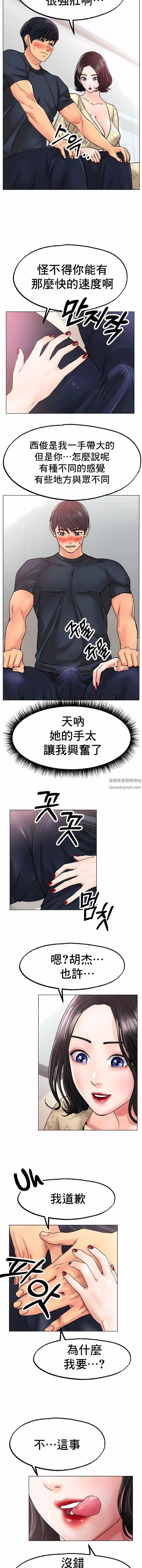 冰上的愛第14話