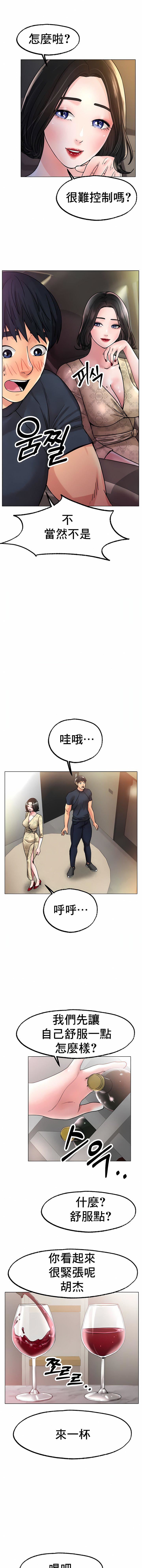 冰上的爱第14话