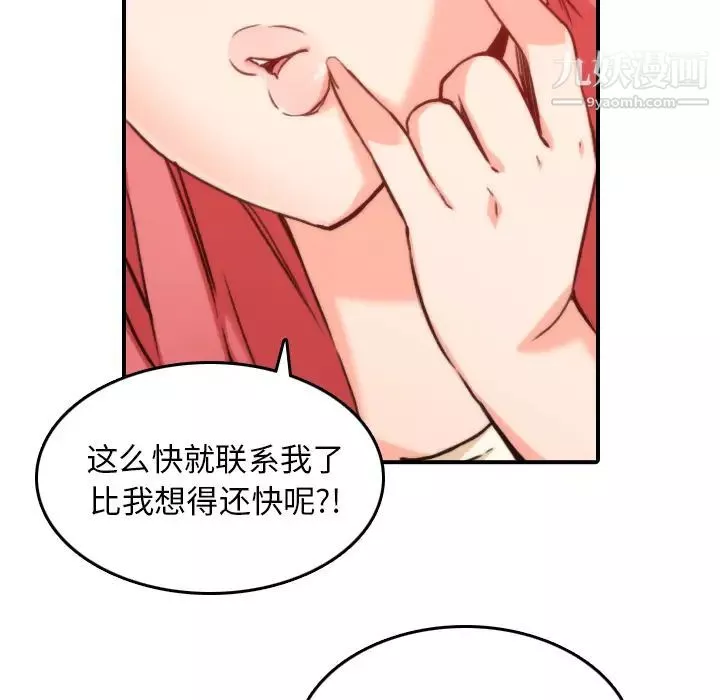 色花穴-第52话 - 图片 62