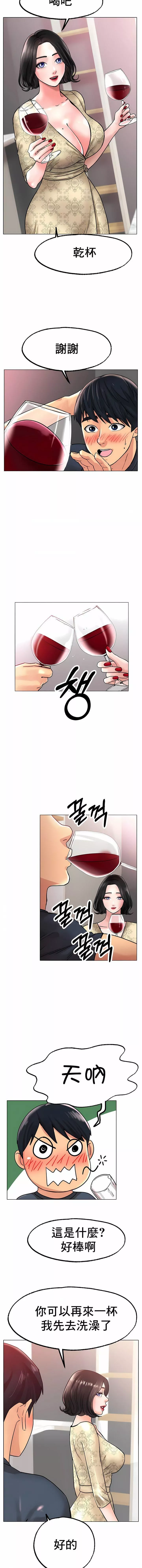 冰上的愛第14話
