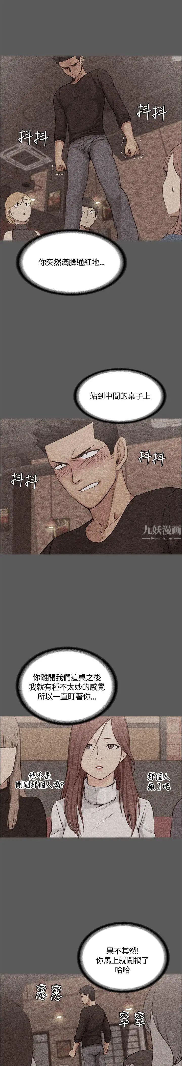 迎新小套房第5话-姐姐的滋味(下)