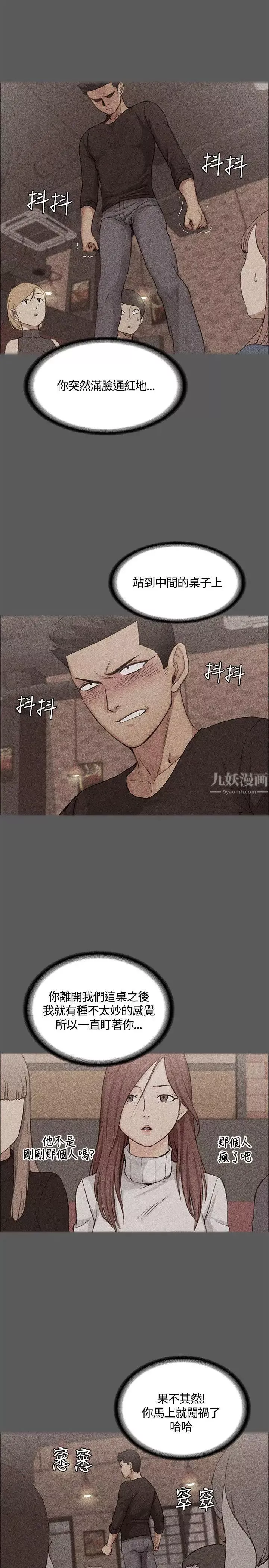迎新小套房第5話-姐姐的滋味(下)