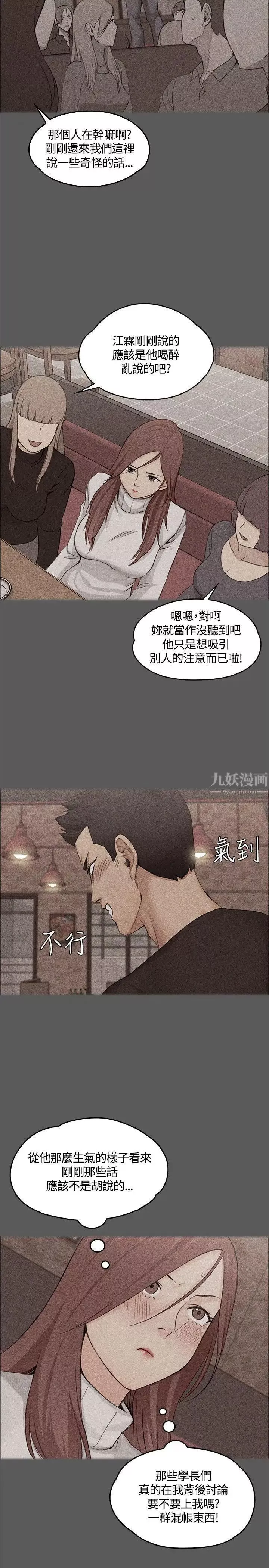 迎新小套房第5話-姐姐的滋味(下)
