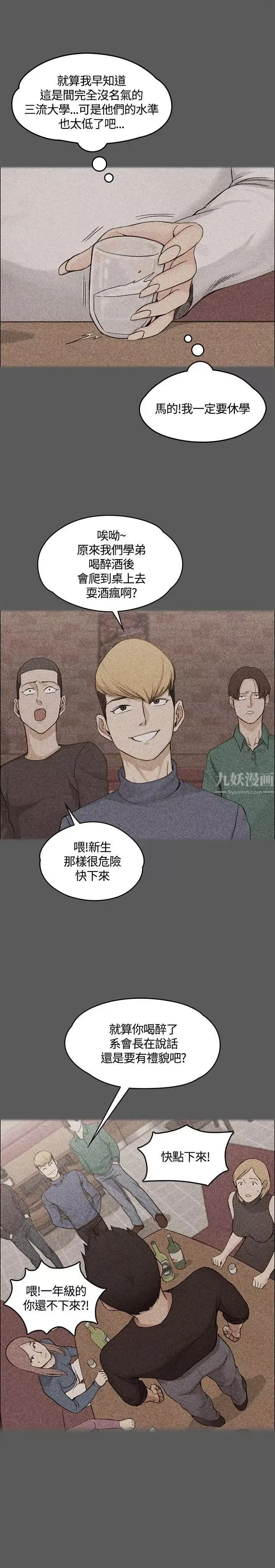 迎新小套房-第5话-姐姐的滋味(下) - 图片 8