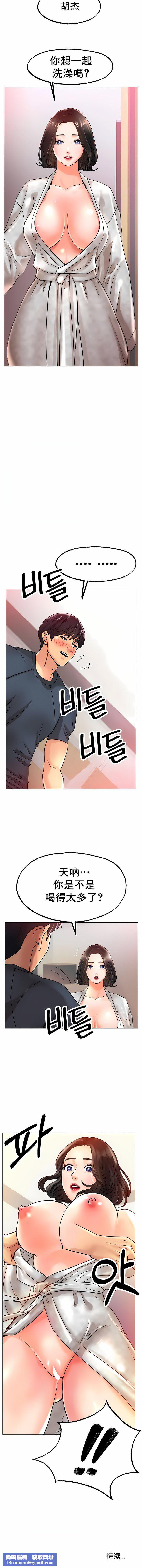 冰上的愛第14話