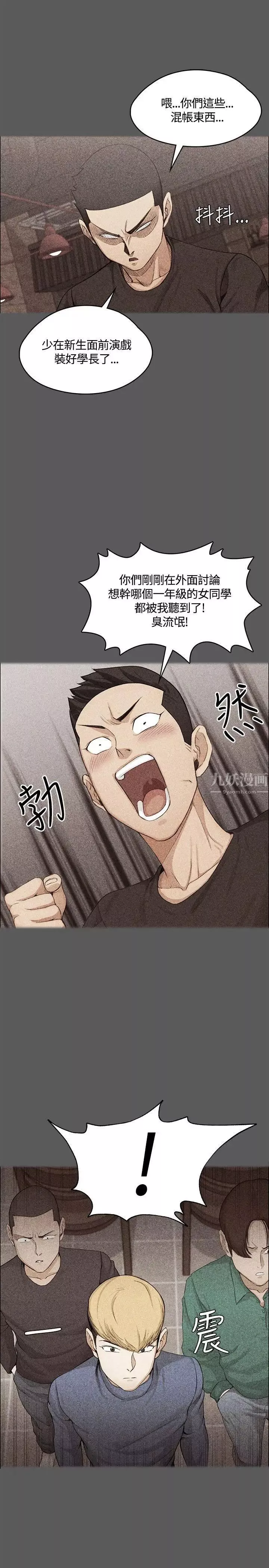 迎新小套房第5話-姐姐的滋味(下)