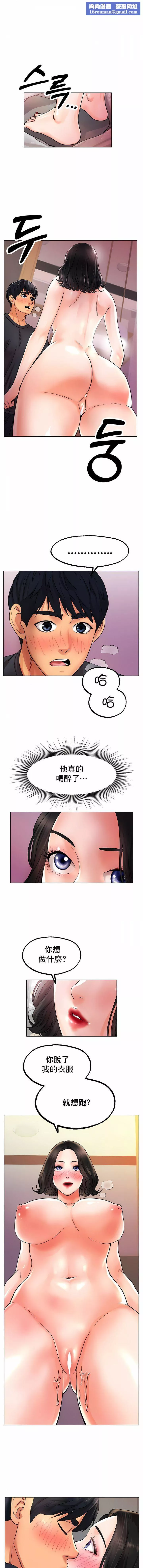 冰上的爱-第15话 - 图片 1