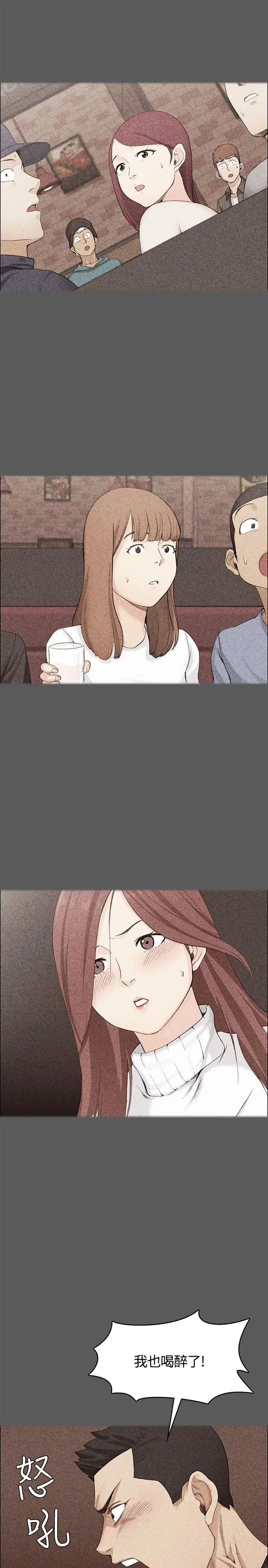 迎新小套房第5话-姐姐的滋味(下)