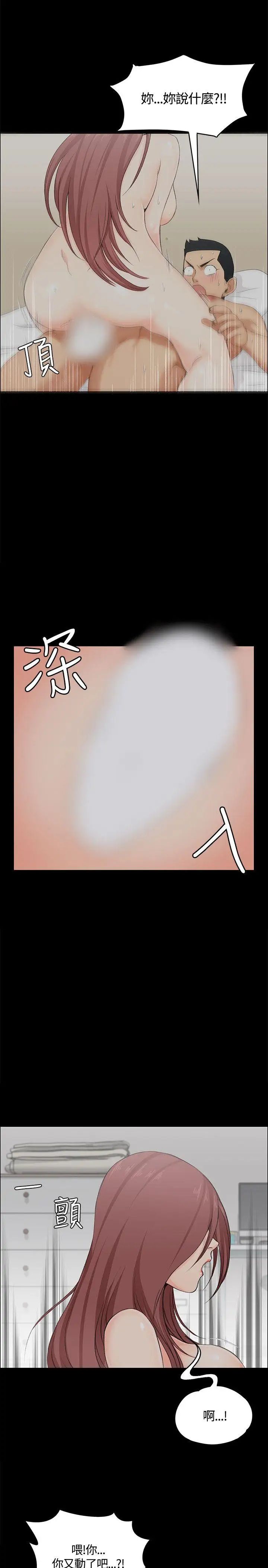 迎新小套房第5话-姐姐的滋味(下)