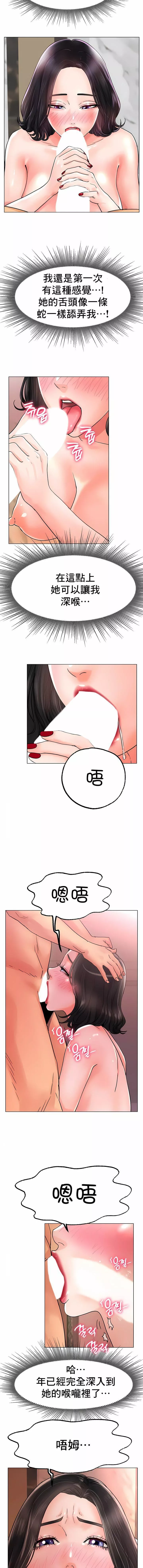 冰上的爱-第15话 - 图片 4