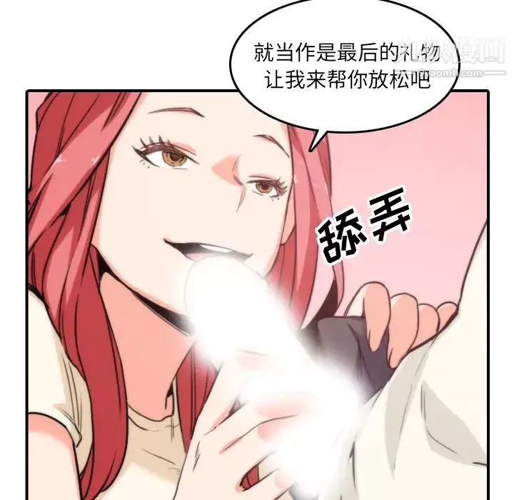 色花穴-第52话 - 图片 76