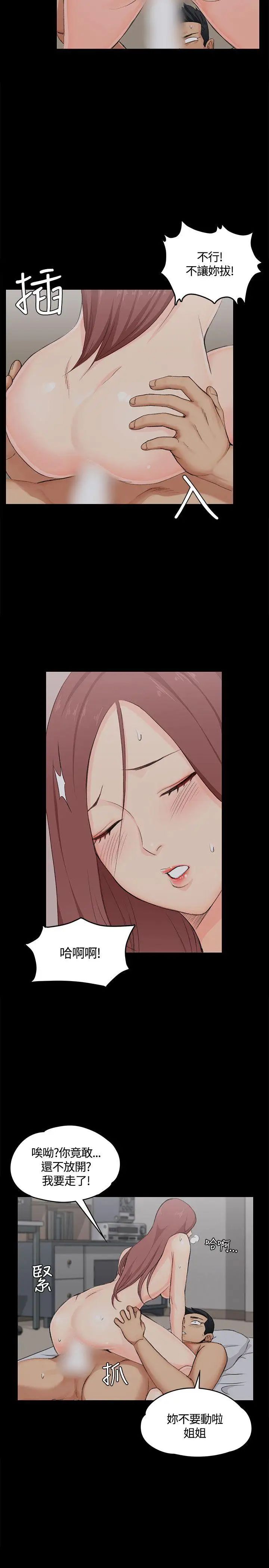 迎新小套房第5话-姐姐的滋味(下)