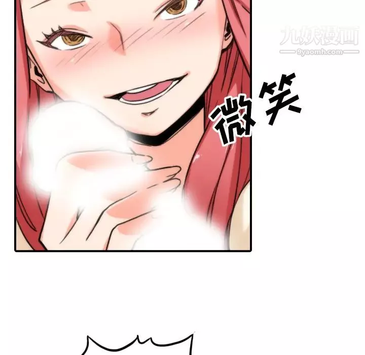 色花穴第52話