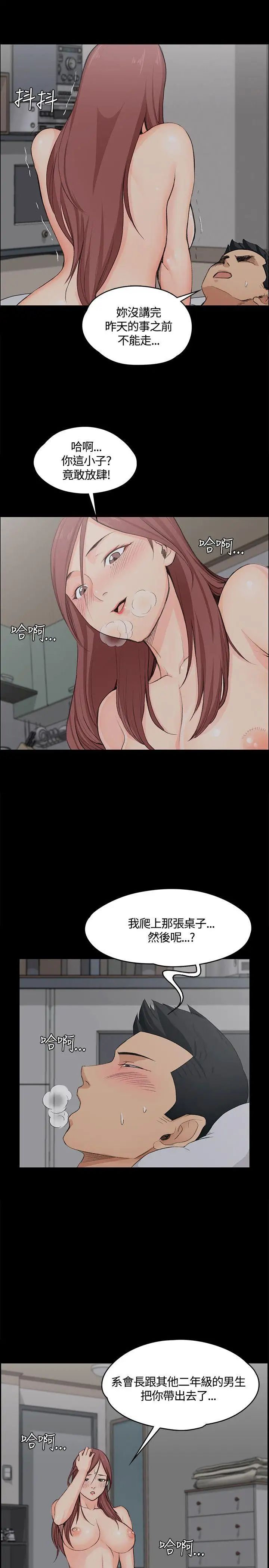 迎新小套房第5话-姐姐的滋味(下)