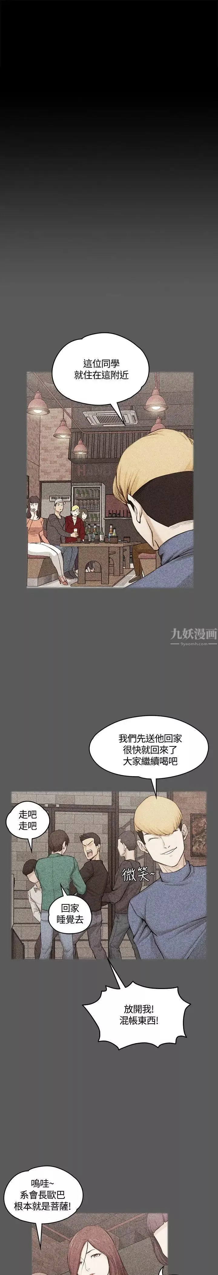 迎新小套房第5話-姐姐的滋味(下)