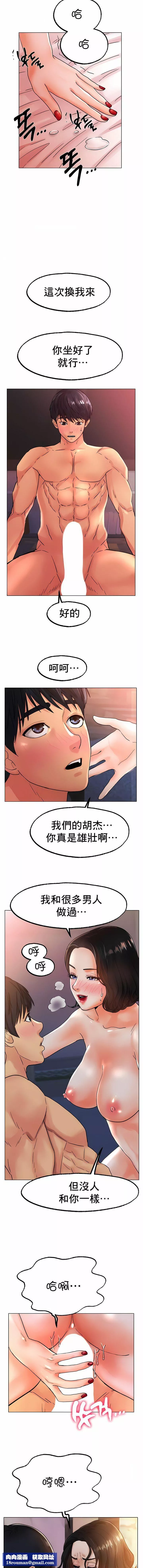 冰上的愛第15話