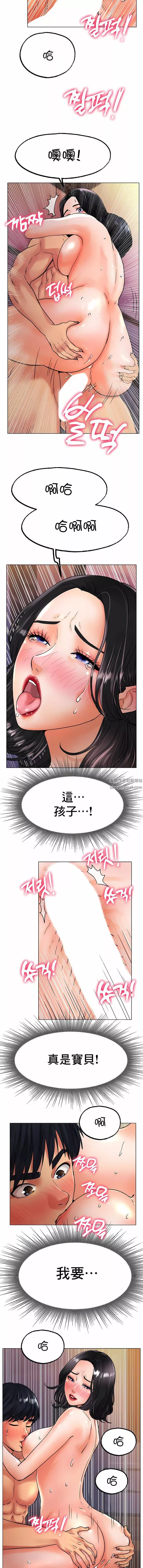 冰上的爱-第15话 - 图片 11