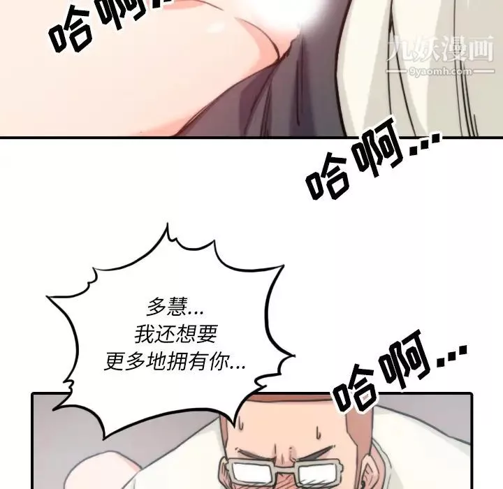色花穴第52話