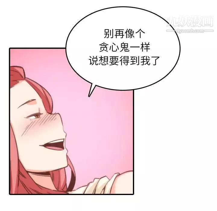 色花穴第52話