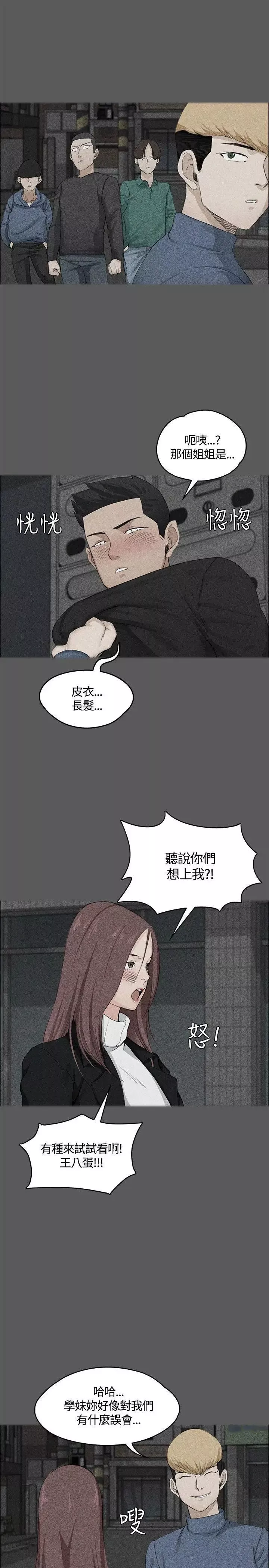 迎新小套房第5話-姐姐的滋味(下)