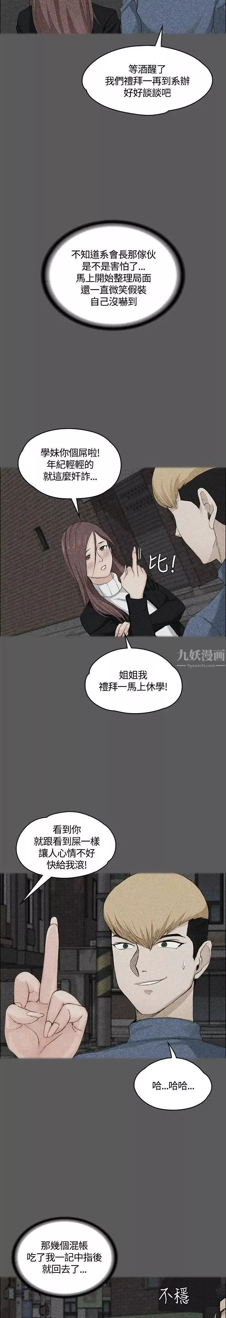 迎新小套房-第5话-姐姐的滋味(下) - 图片 29