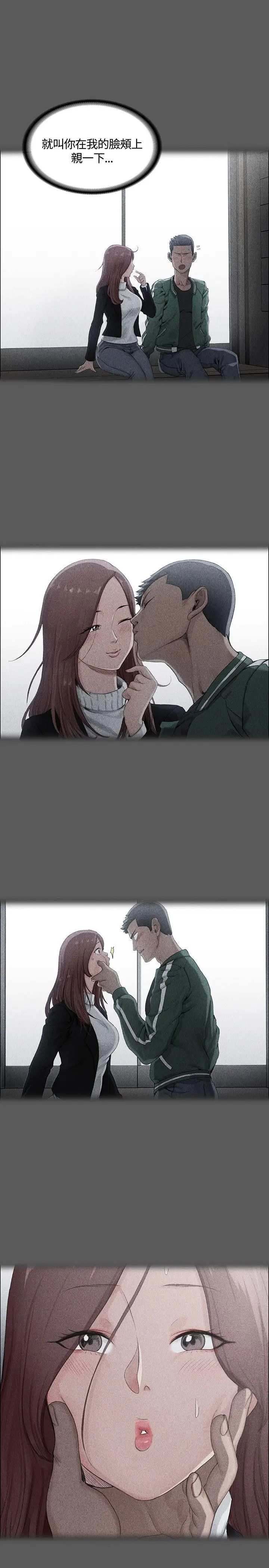 迎新小套房第5话-姐姐的滋味(下)