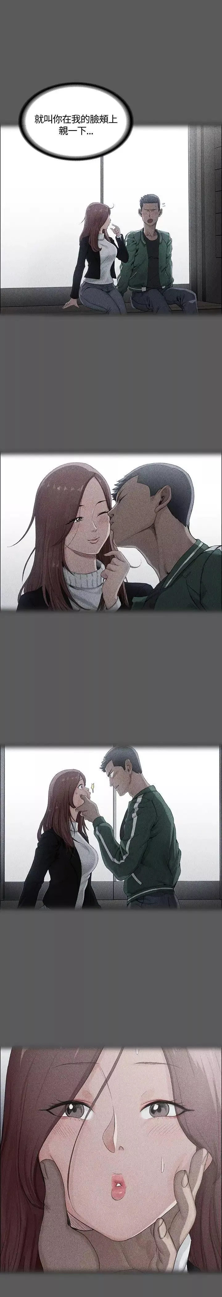 迎新小套房第5話-姐姐的滋味(下)