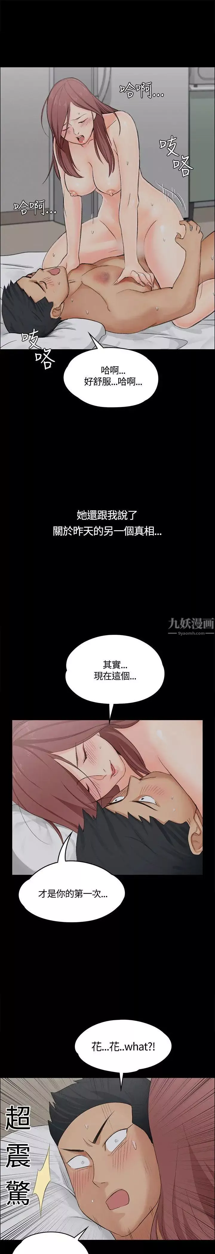 迎新小套房-第5话-姐姐的滋味(下) - 图片 34