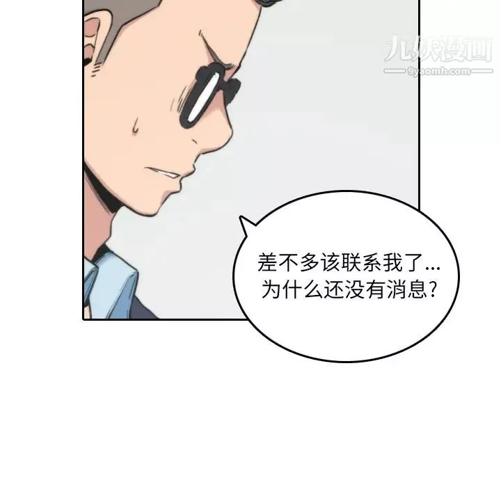 色花穴-第53话 - 图片 7