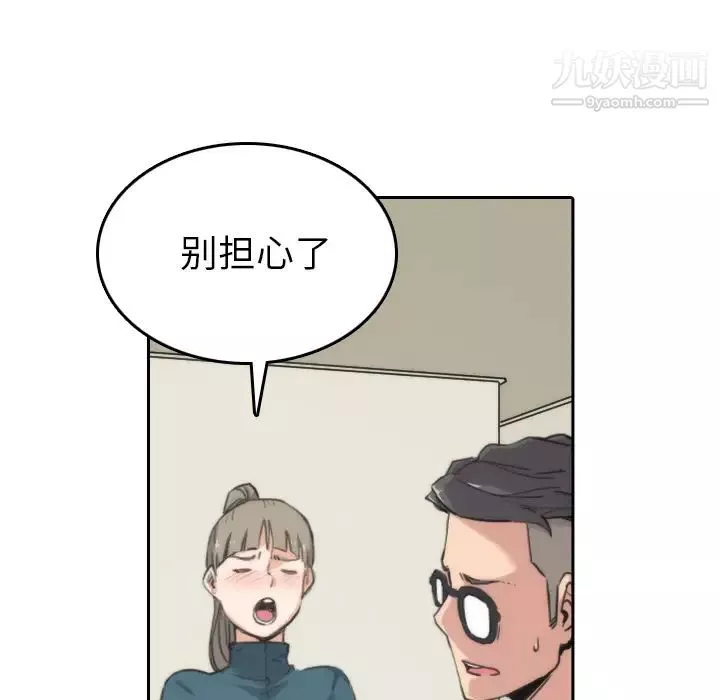 色花穴-第53话 - 图片 8