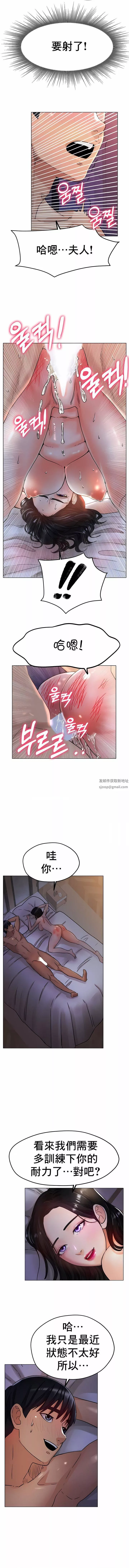 冰上的愛第16話