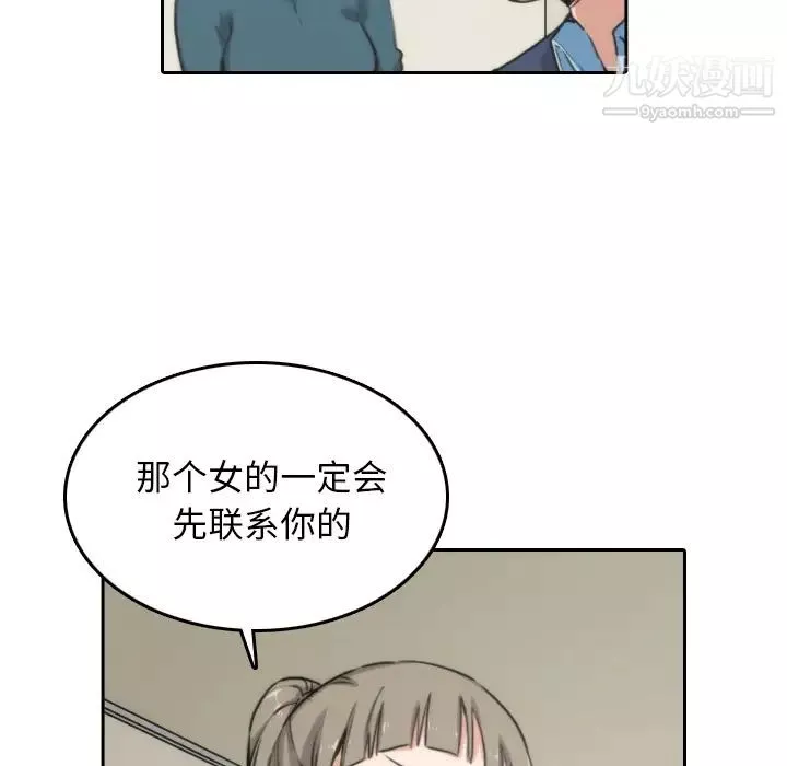色花穴-第53话 - 图片 9