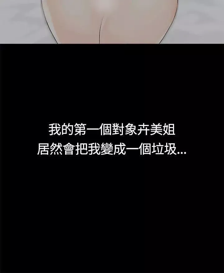 迎新小套房-第5话-姐姐的滋味(下) - 图片 42