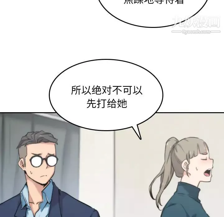 色花穴第53話