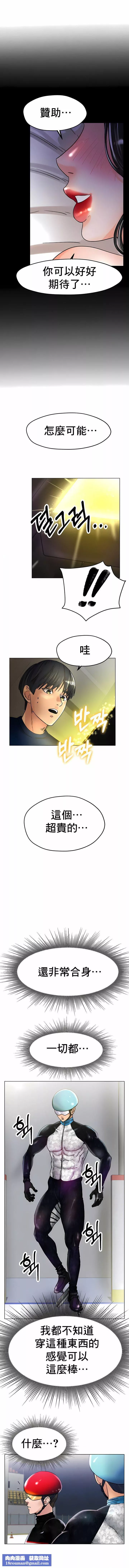 冰上的愛第16話