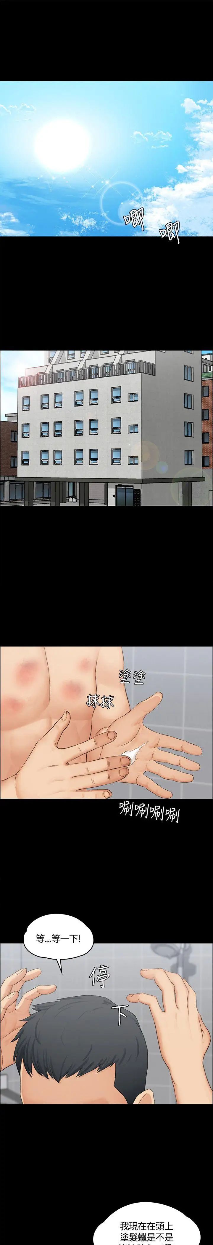 迎新小套房第6话-后宫的序幕