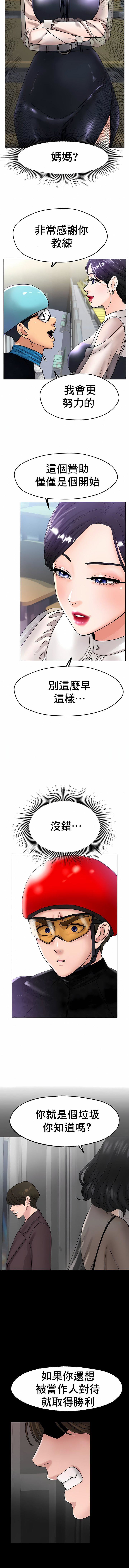 冰上的爱第16话