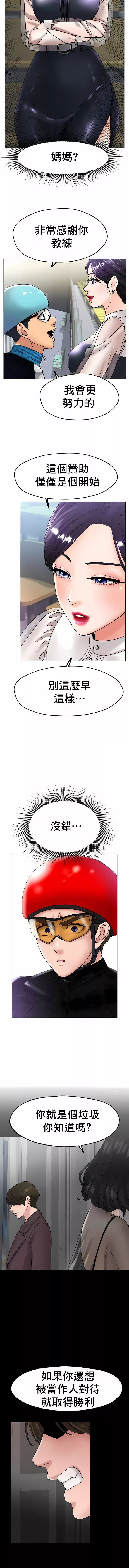 冰上的爱-第16话 - 图片 11