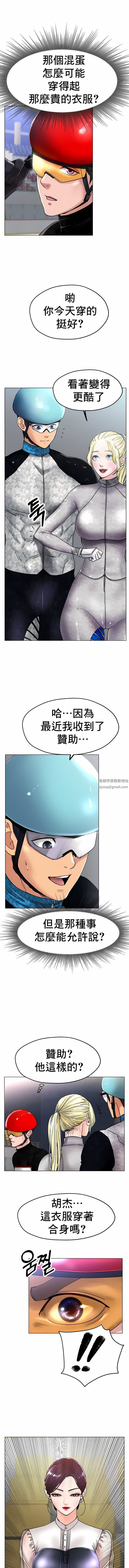 冰上的爱第16话