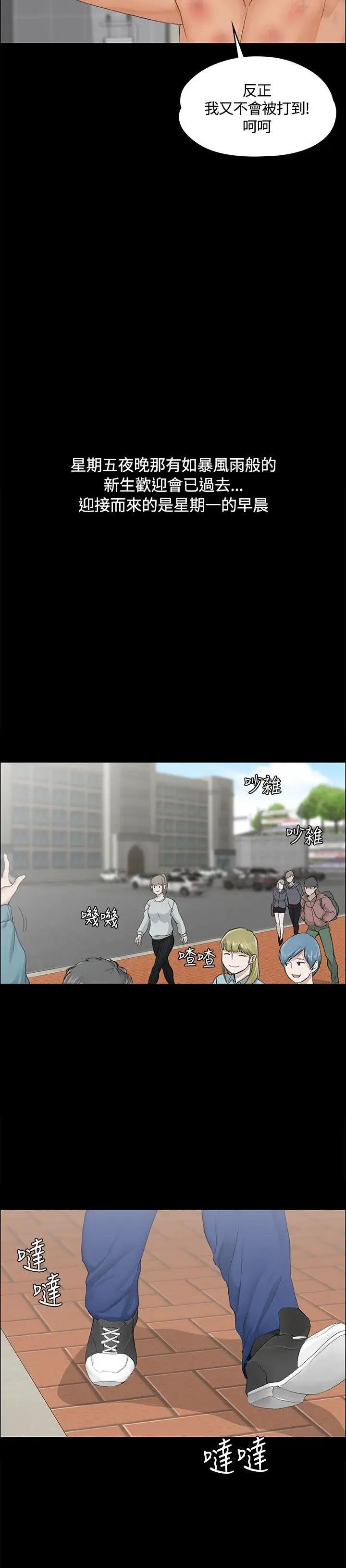 迎新小套房第6话-后宫的序幕