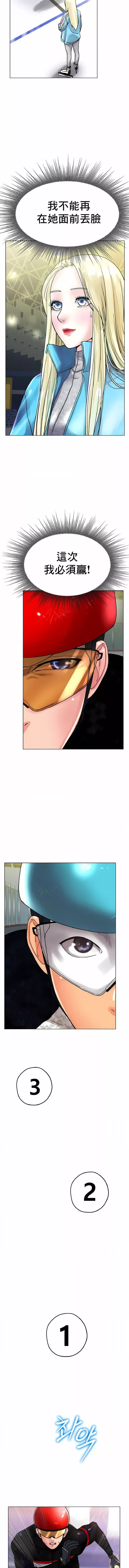冰上的愛第16話