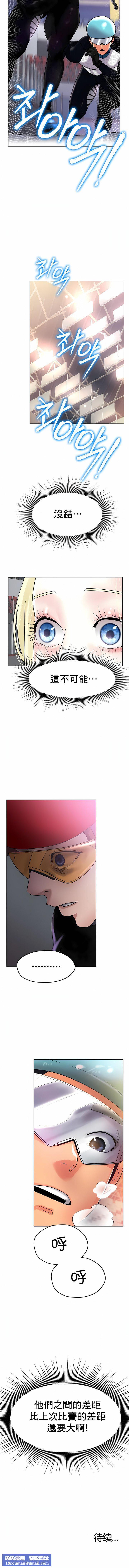 冰上的爱第16话