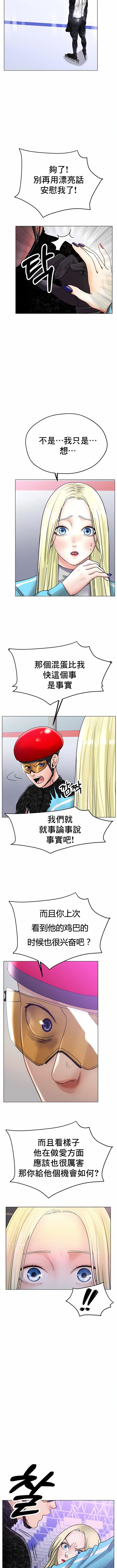 冰上的爱第17话