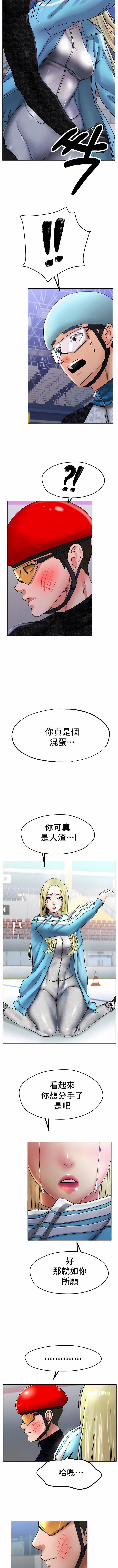 冰上的爱第17话