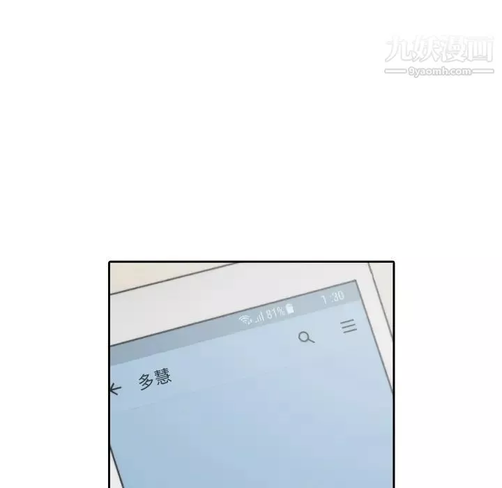 色花穴-第53话 - 图片 35
