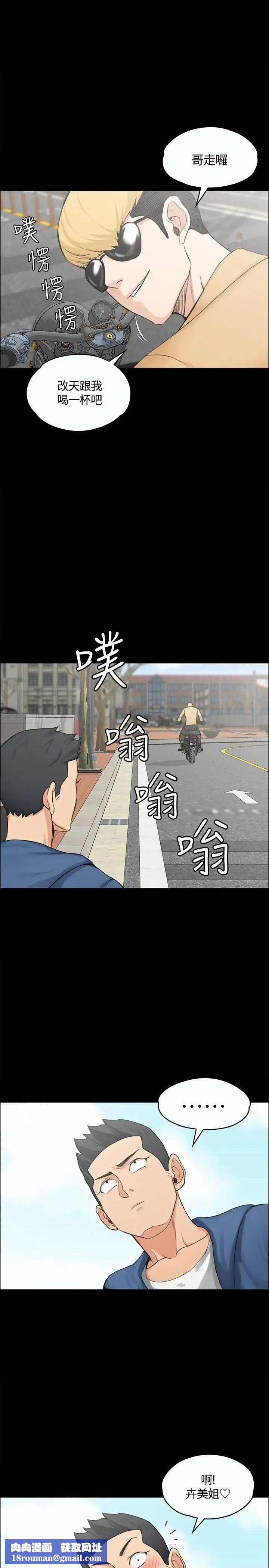 迎新小套房第6话-后宫的序幕