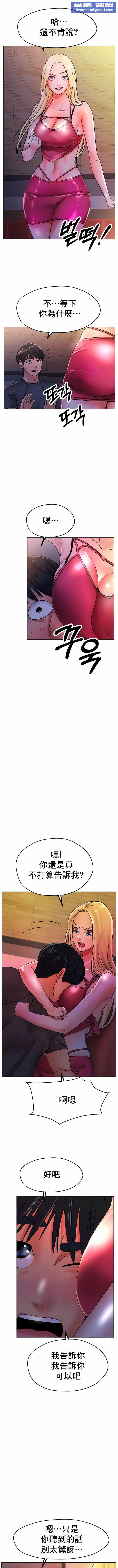 冰上的爱第17话