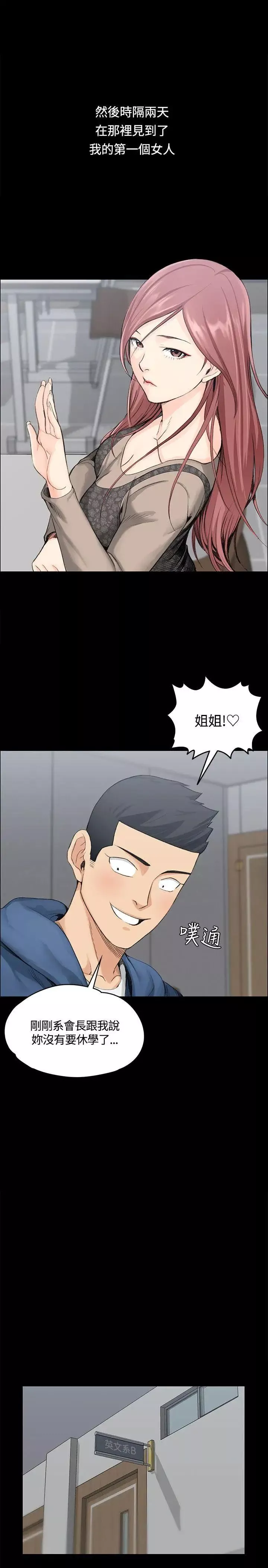 迎新小套房第6話-後宮的序幕